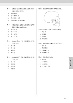 歯科技工士国家試験問題集 2026年版 | 全国歯科技工士教育協議会